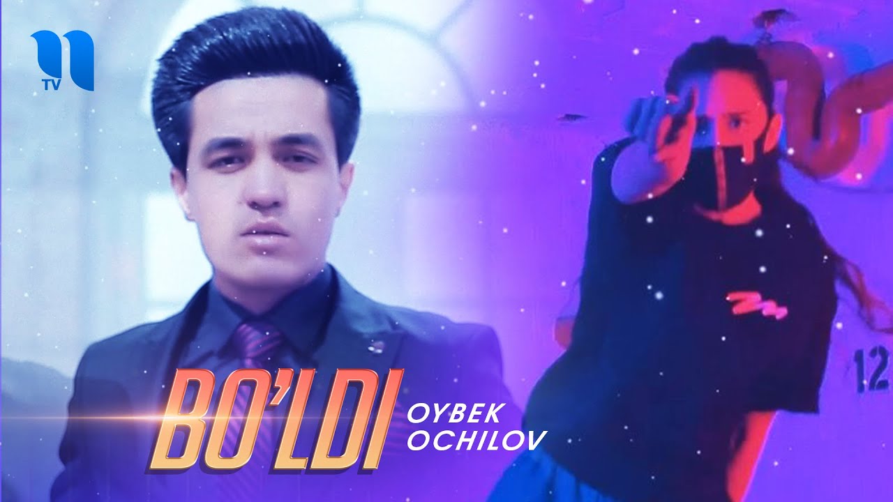 Песня bo. Oybek Ochilov. Shoniyoz Ochilov. Ochilov Shaxsivor.